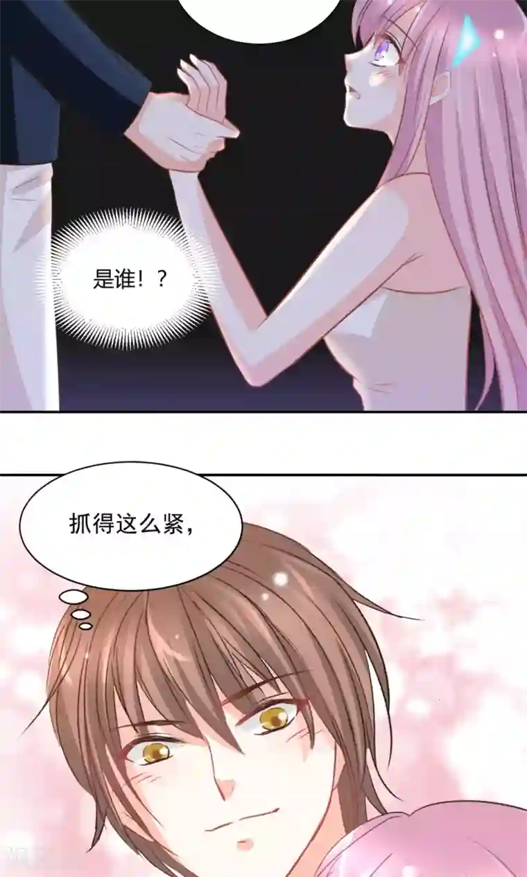 完美恋人之末世少将求放过第34话