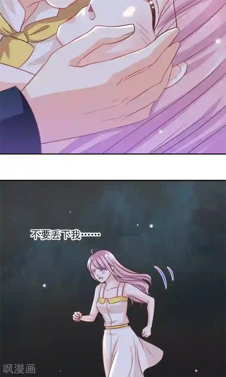 完美恋人之末世少将求放过第34话