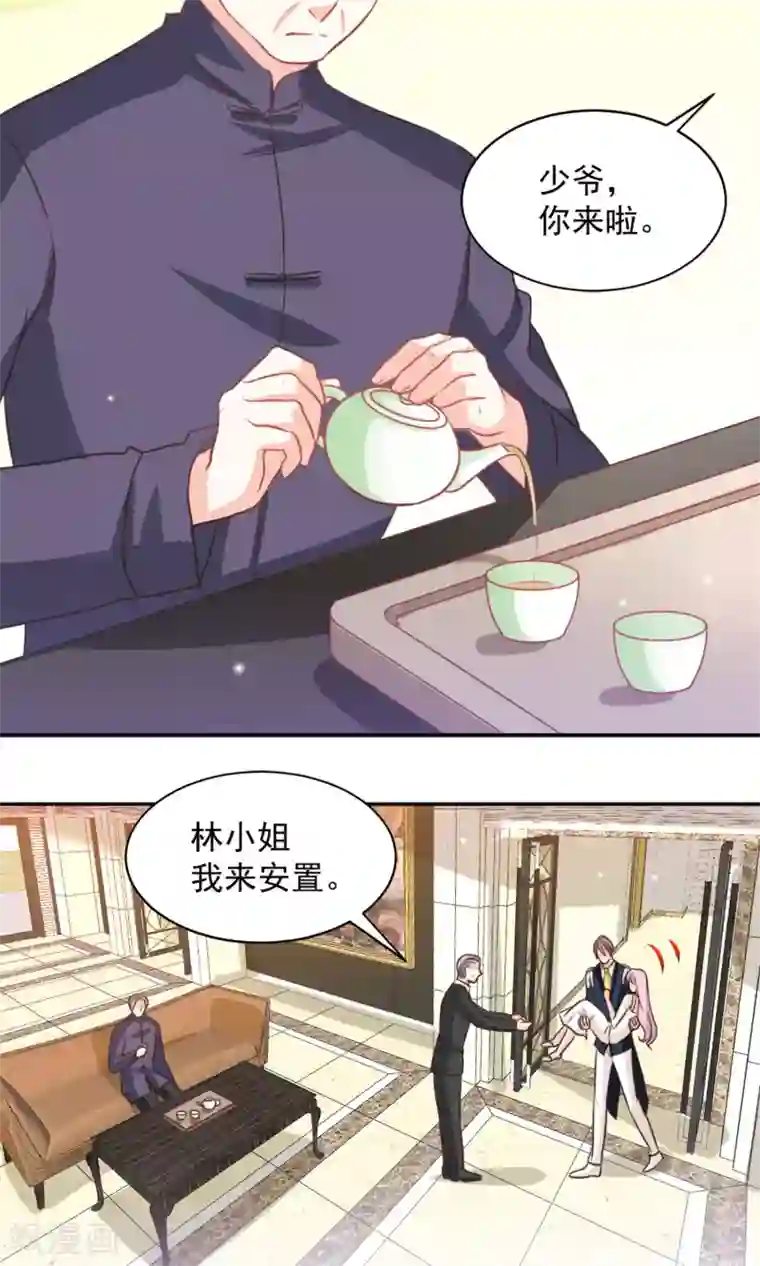 完美恋人之末世少将求放过第34话