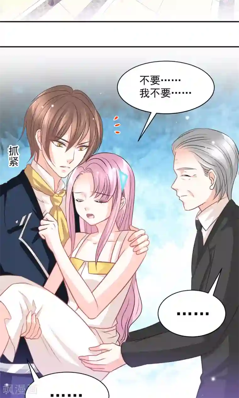 完美恋人之末世少将求放过第34话