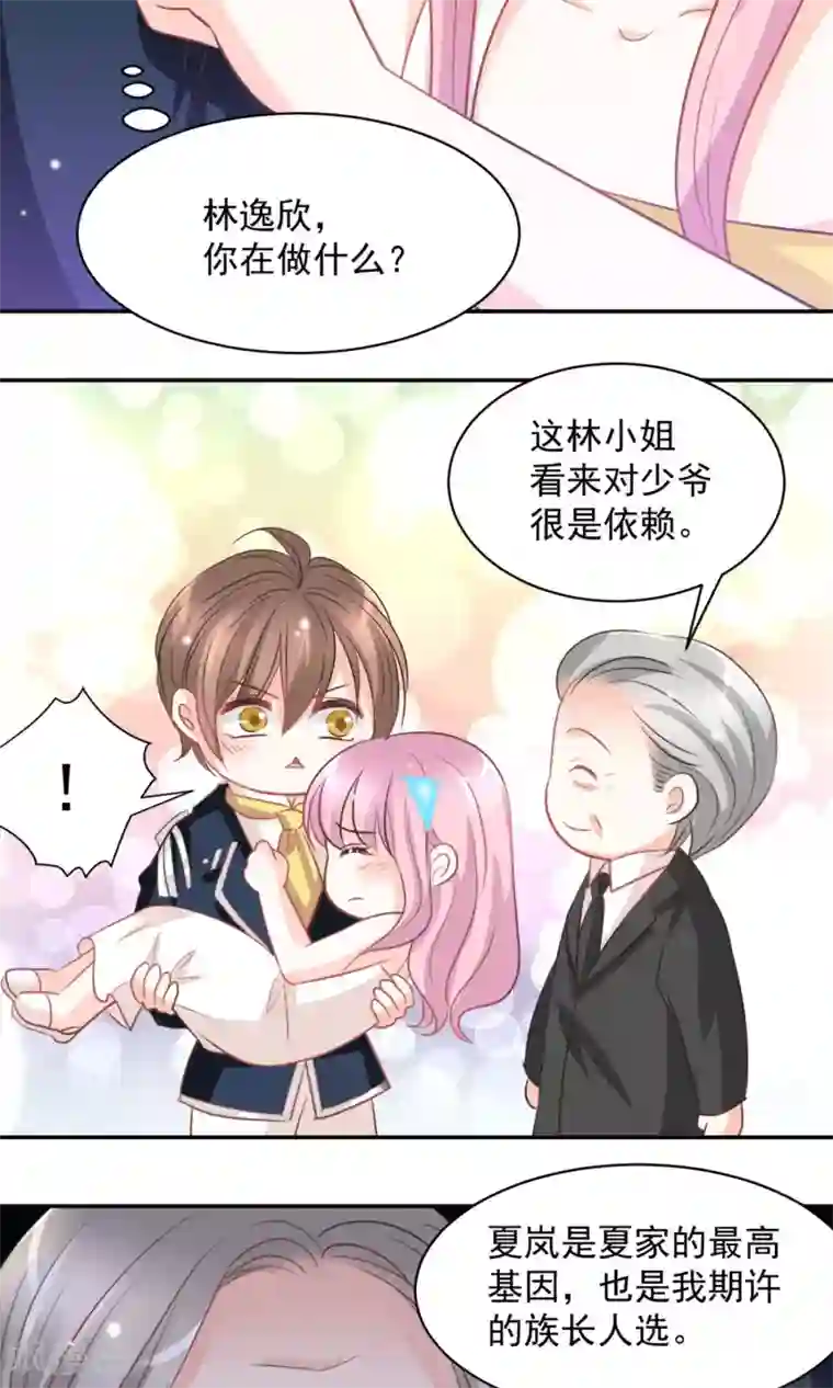 完美恋人之末世少将求放过第34话