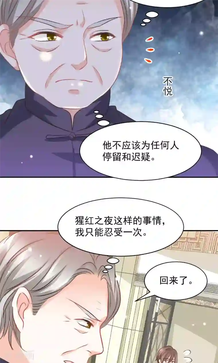 完美恋人之末世少将求放过第34话