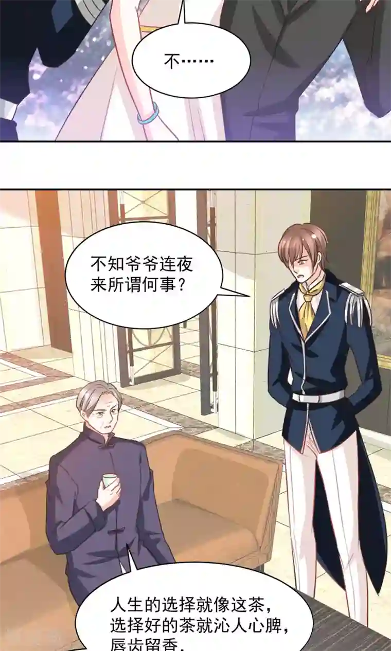 完美恋人之末世少将求放过第34话