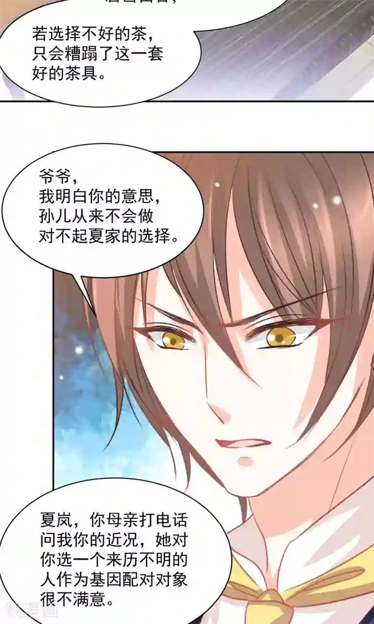 完美恋人之末世少将求放过第34话