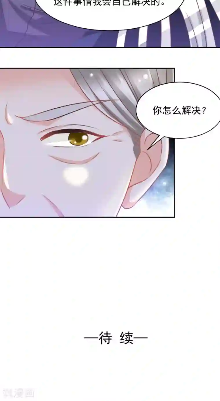 完美恋人之末世少将求放过第34话