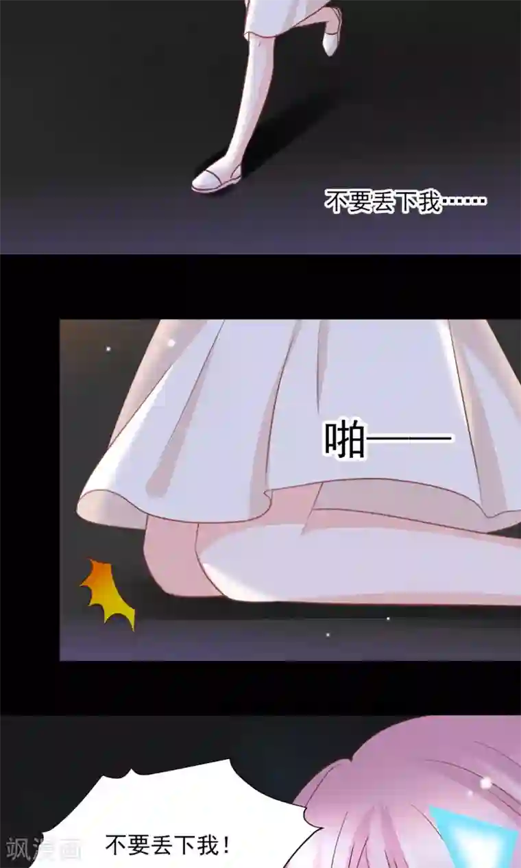 完美恋人之末世少将求放过第34话