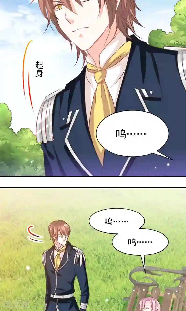 完美恋人之末世少将求放过第34话