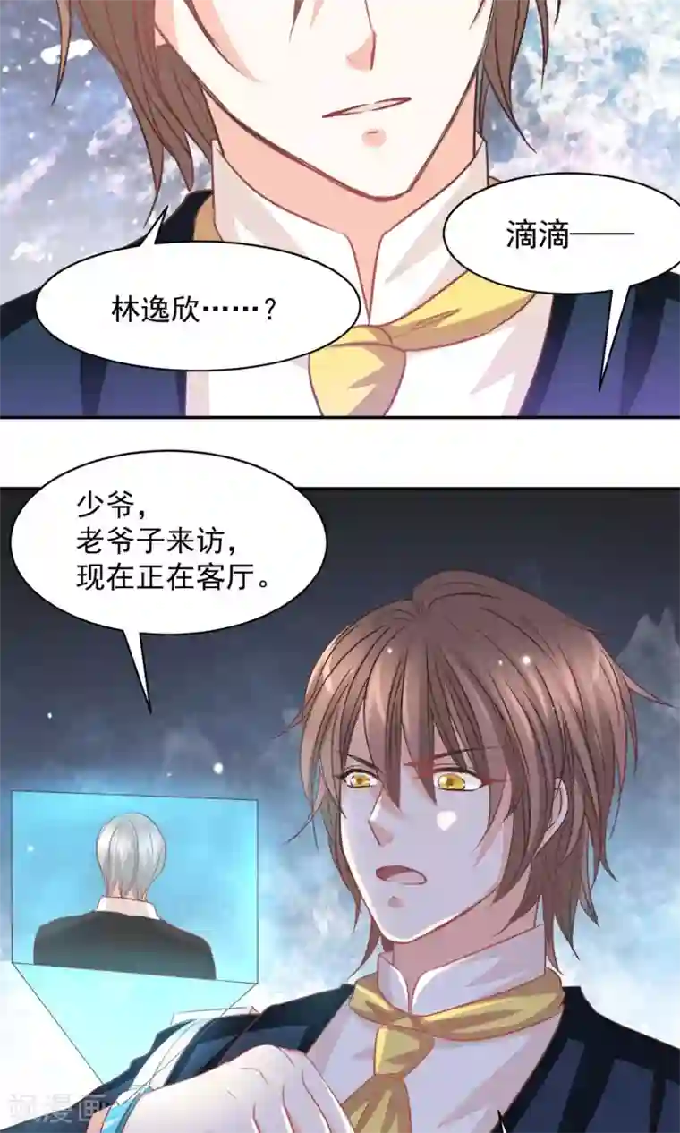 完美恋人之末世少将求放过第34话