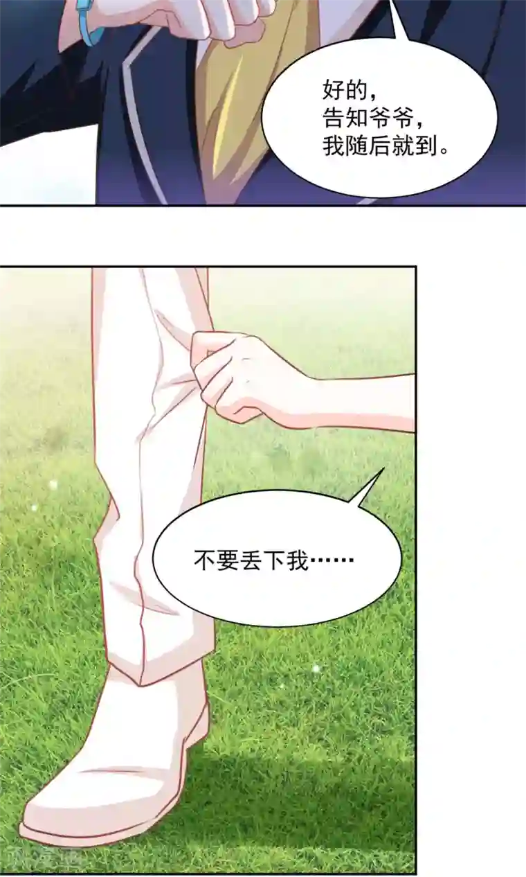 完美恋人之末世少将求放过第34话