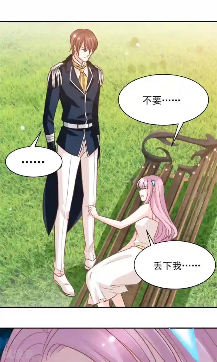 完美恋人之末世少将求放过第34话