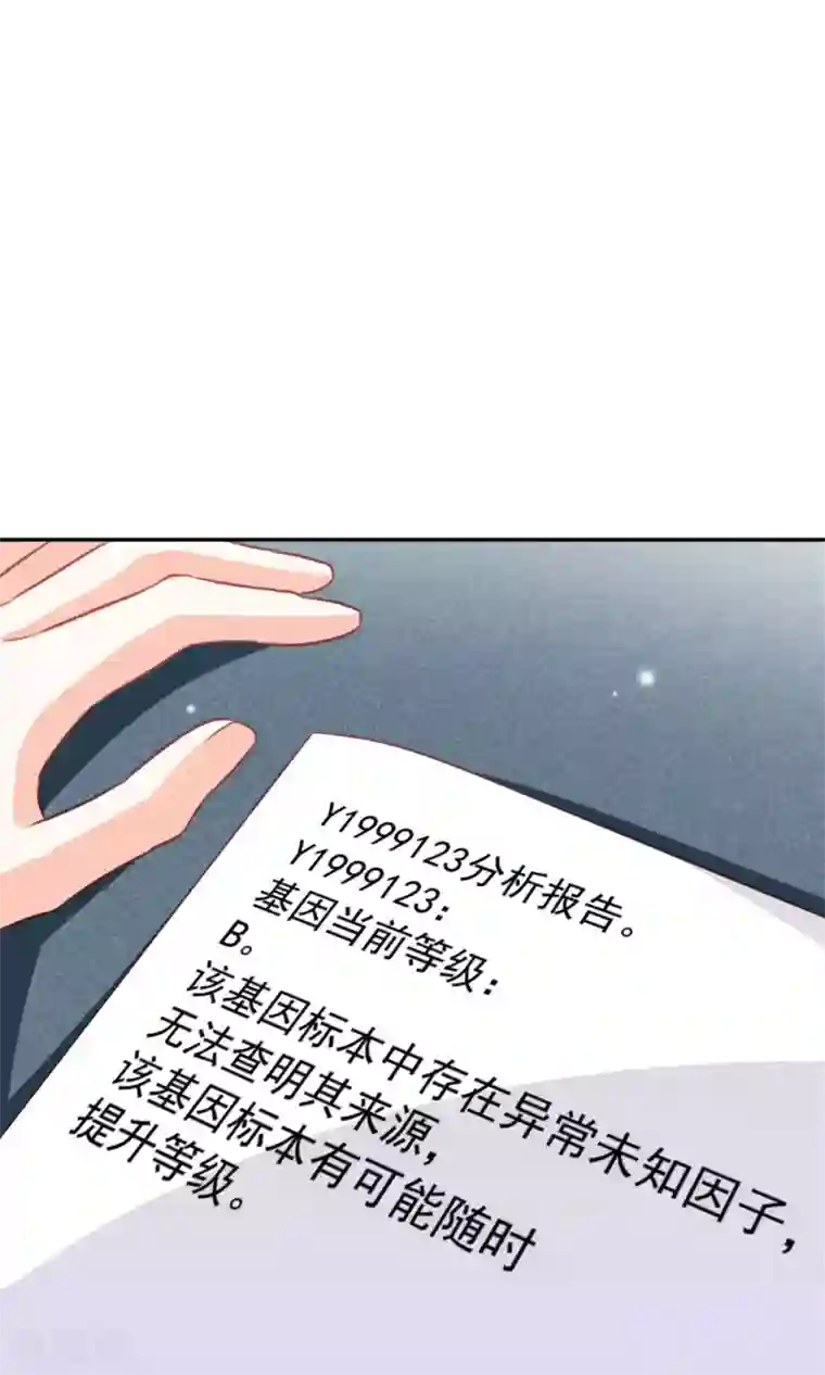 完美恋人之末世少将求放过第35话