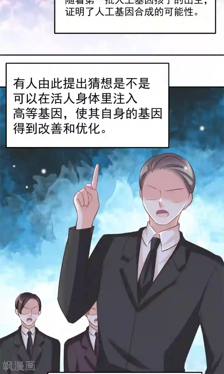 完美恋人之末世少将求放过第35话