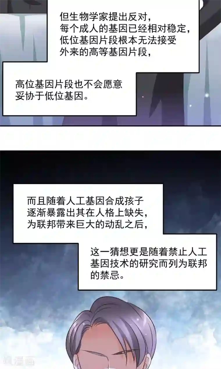 完美恋人之末世少将求放过第35话