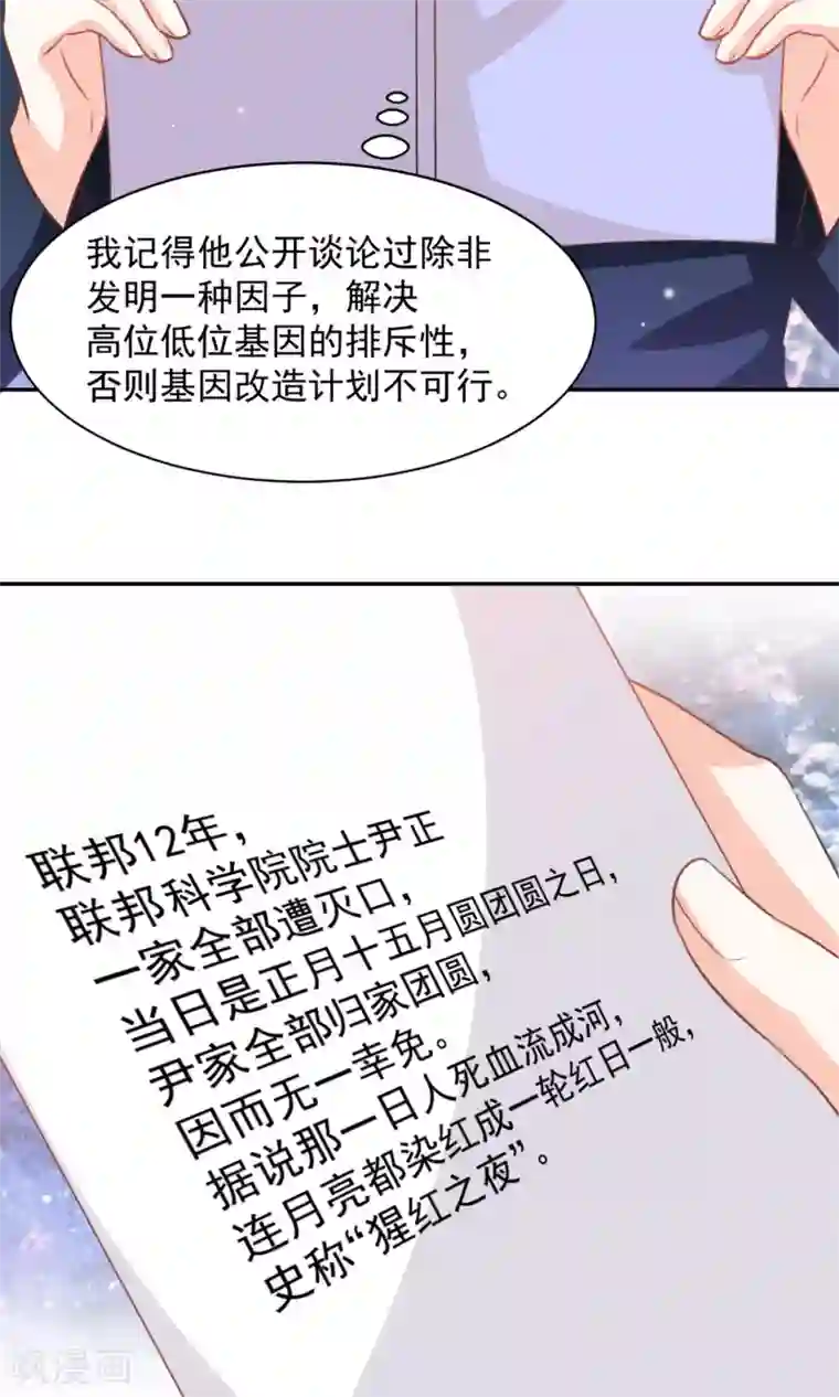 完美恋人之末世少将求放过第35话