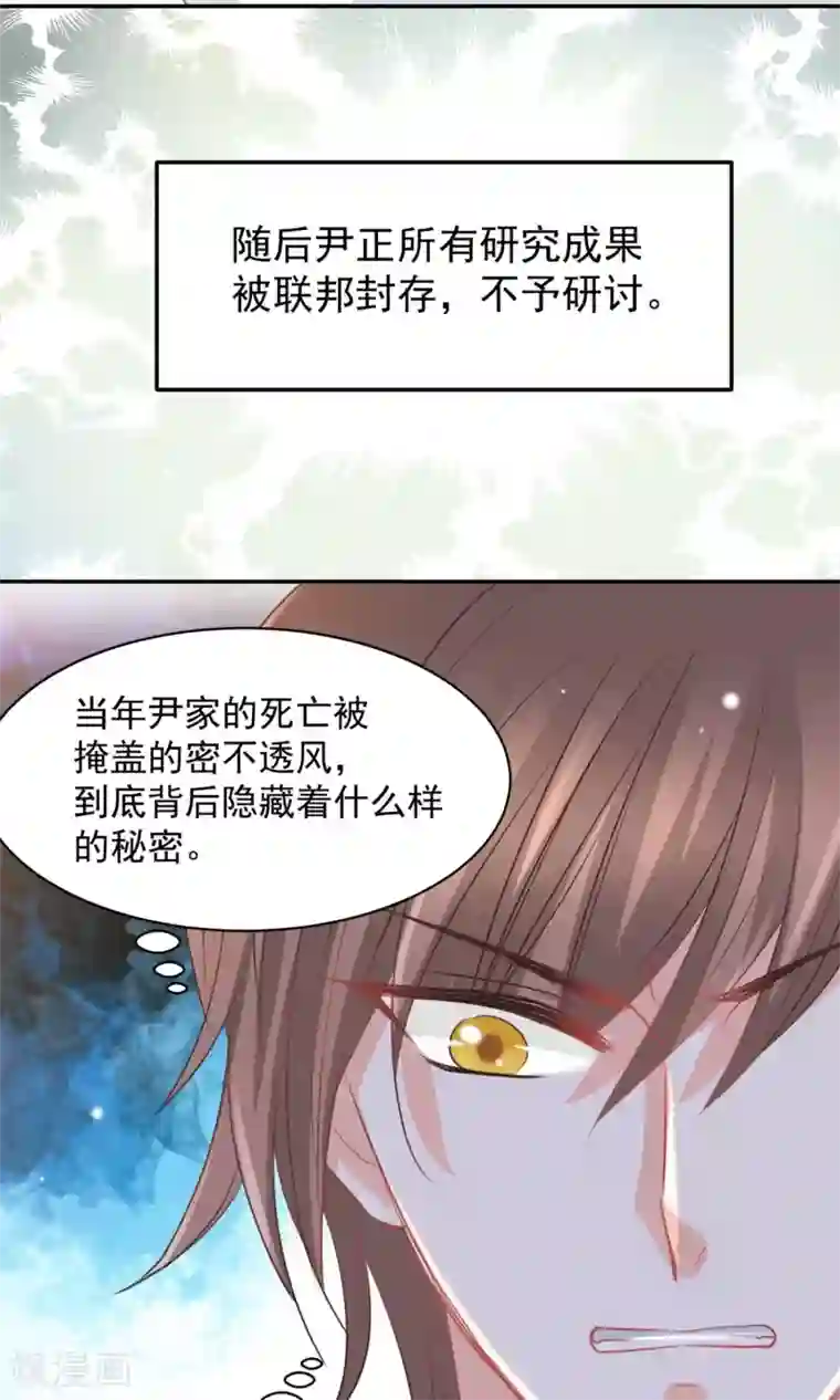 完美恋人之末世少将求放过第35话