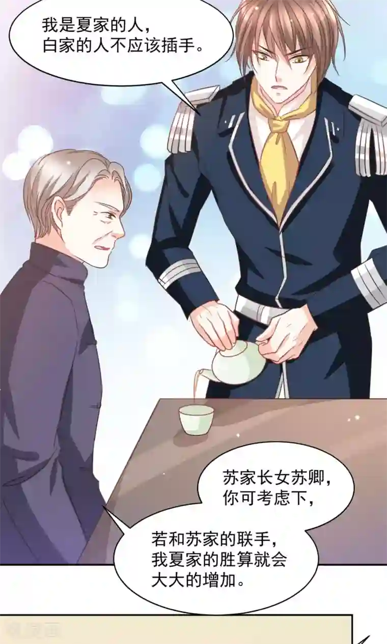 完美恋人之末世少将求放过第35话