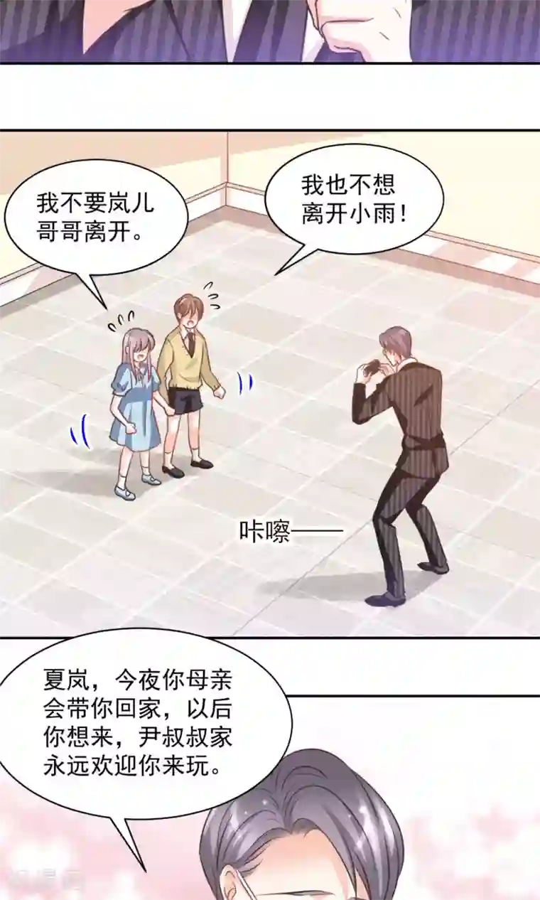 完美恋人之末世少将求放过第35话