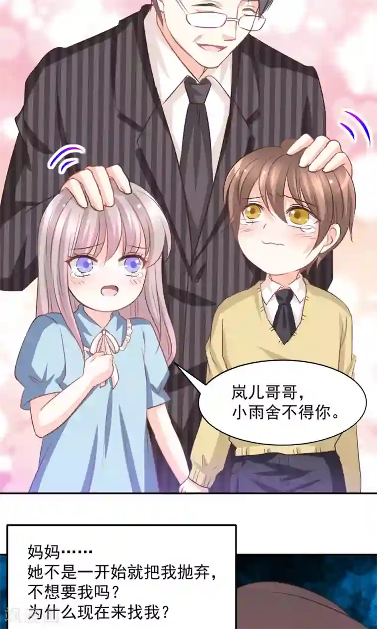 完美恋人之末世少将求放过第35话