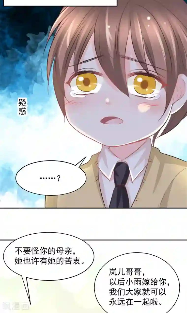 完美恋人之末世少将求放过第35话