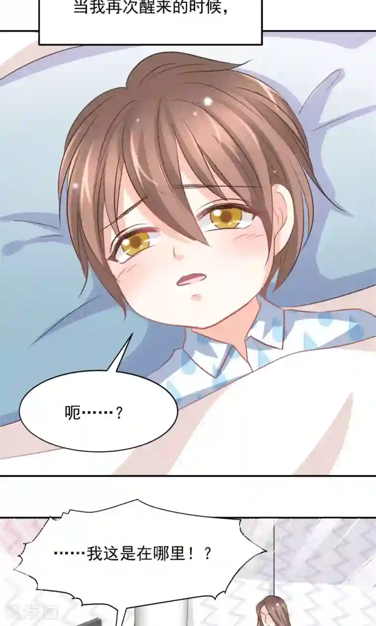 完美恋人之末世少将求放过第35话