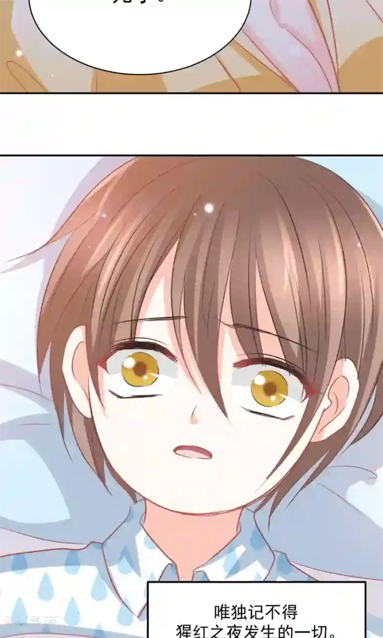 完美恋人之末世少将求放过第35话