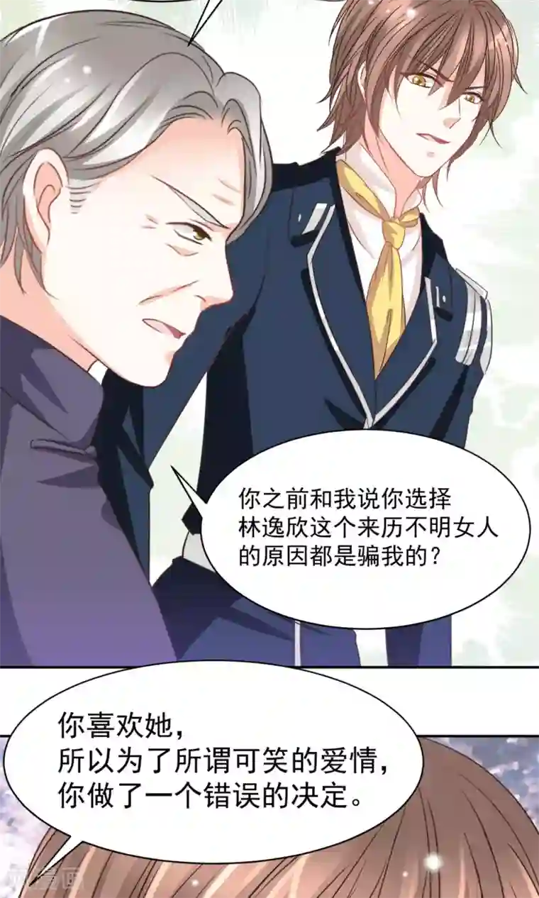 完美恋人之末世少将求放过第35话