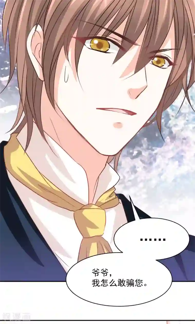 完美恋人之末世少将求放过第35话