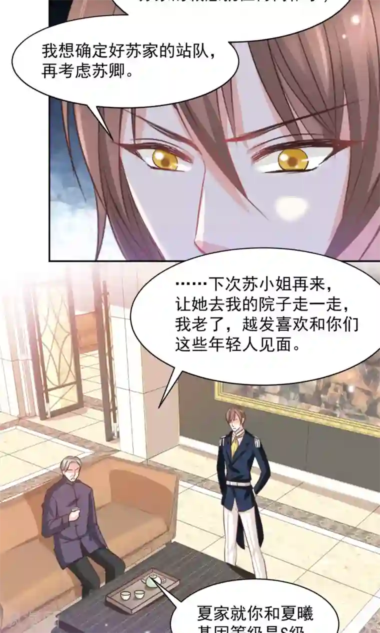 完美恋人之末世少将求放过第35话