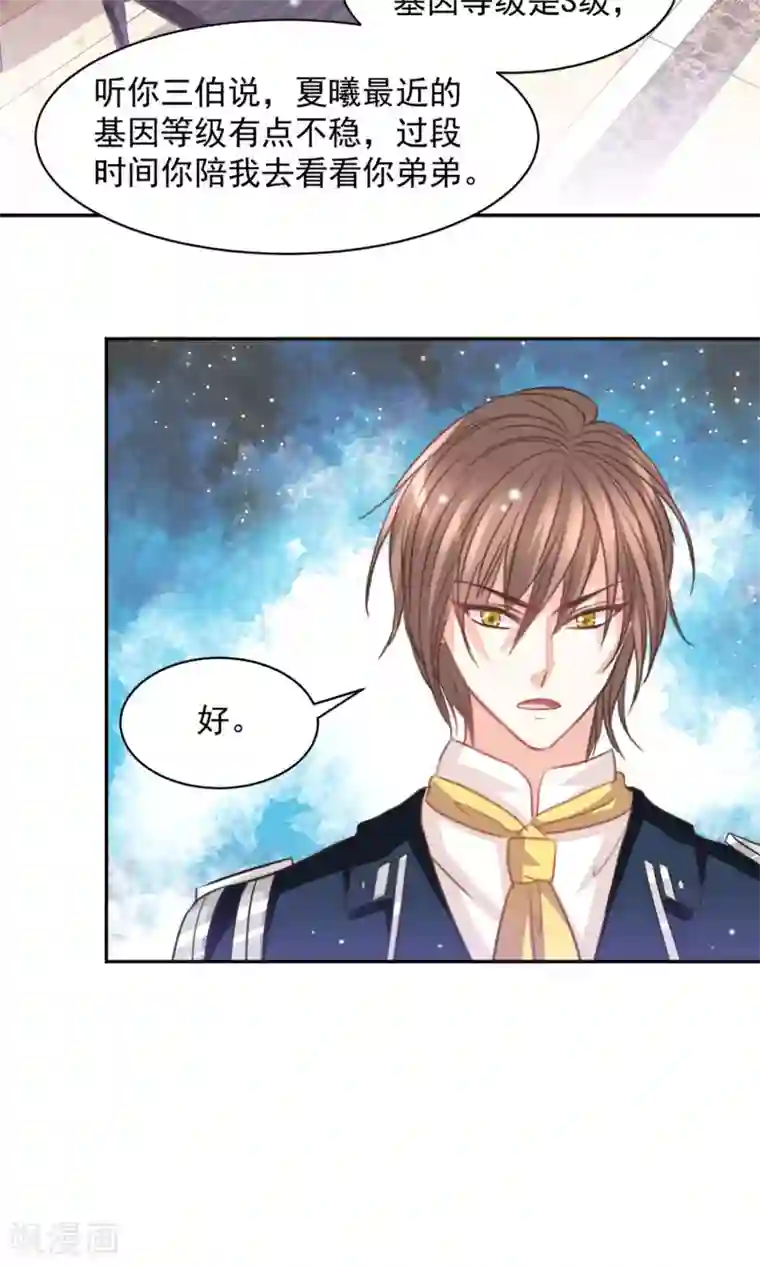 完美恋人之末世少将求放过第35话