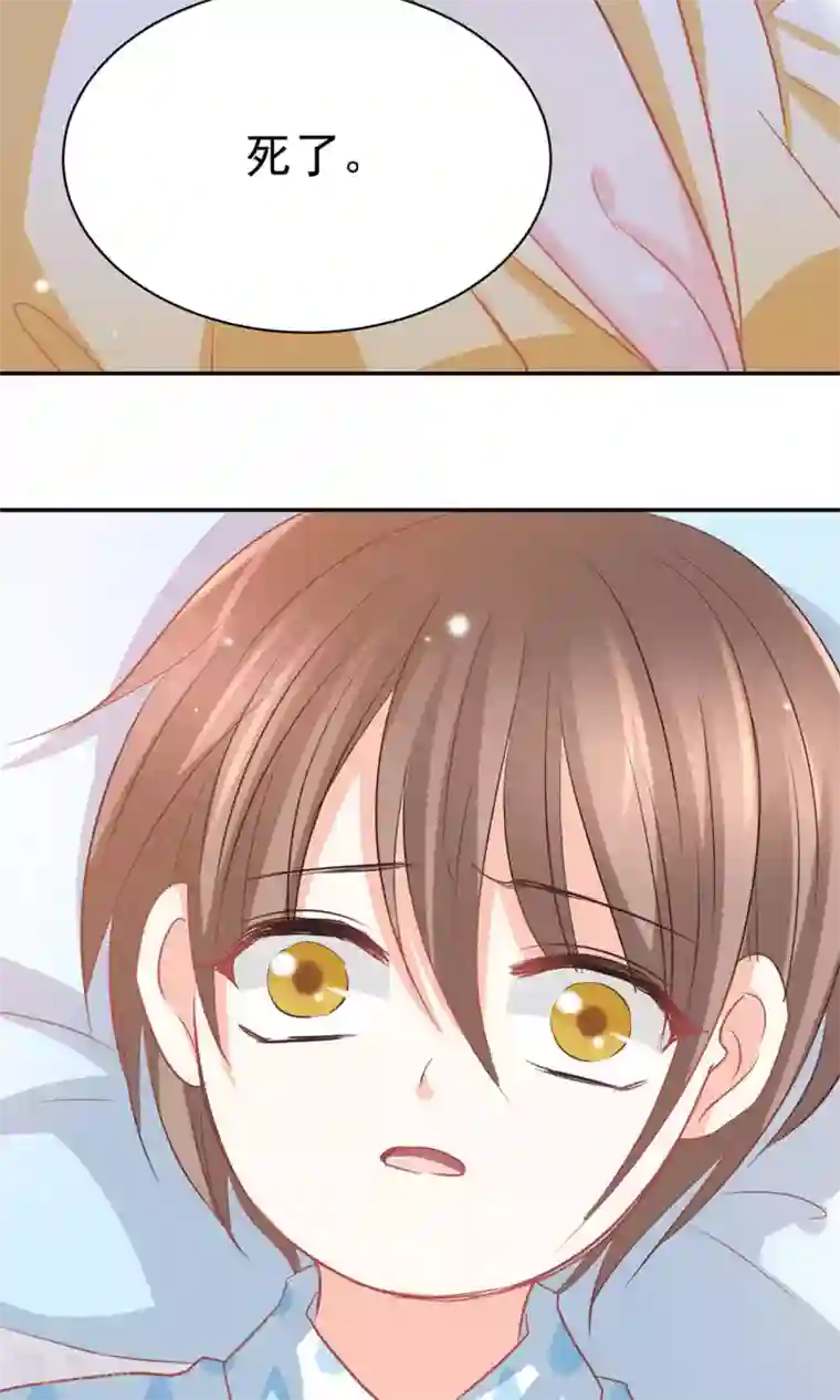 完美恋人之末世少将求放过第36话