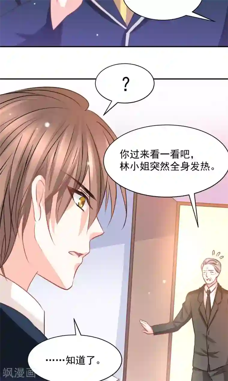 完美恋人之末世少将求放过第36话