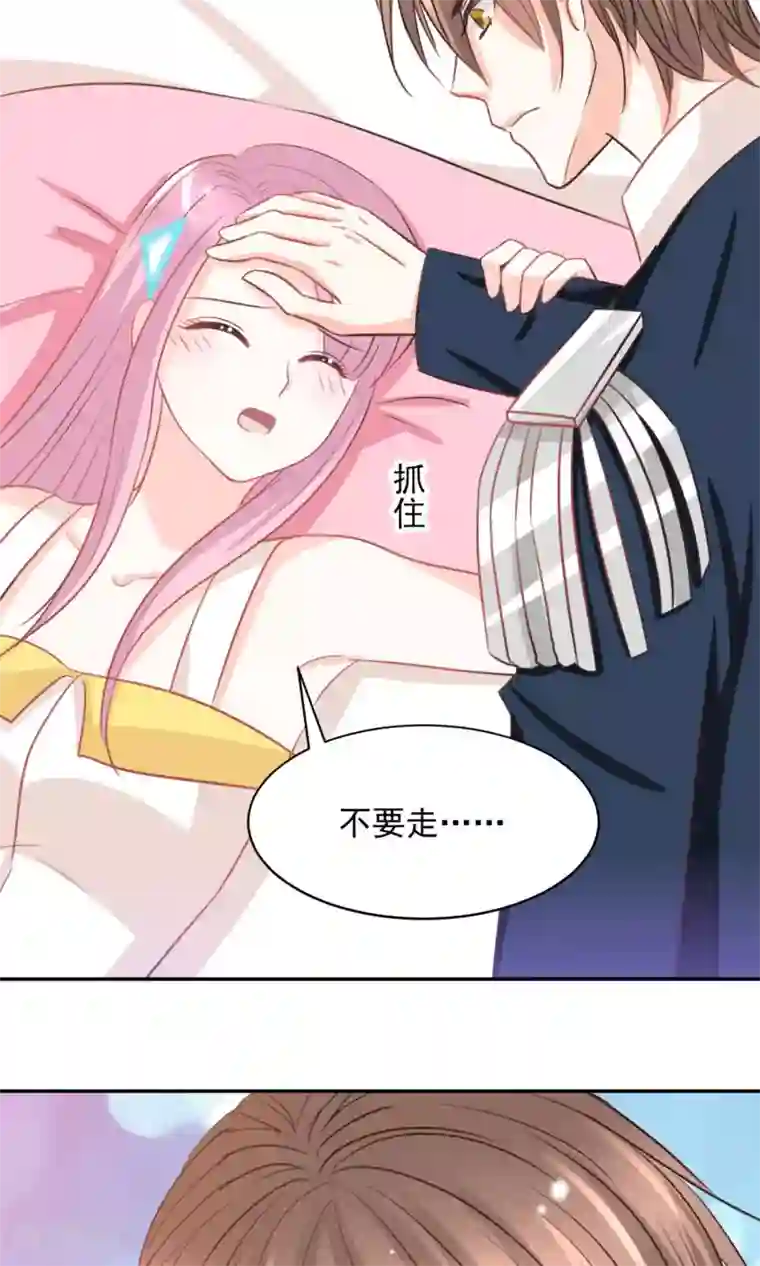 完美恋人之末世少将求放过第36话