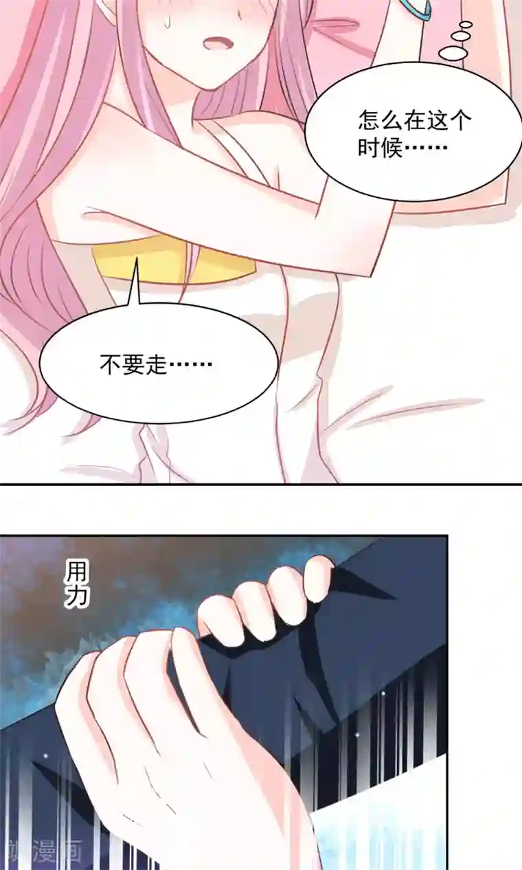 完美恋人之末世少将求放过第36话