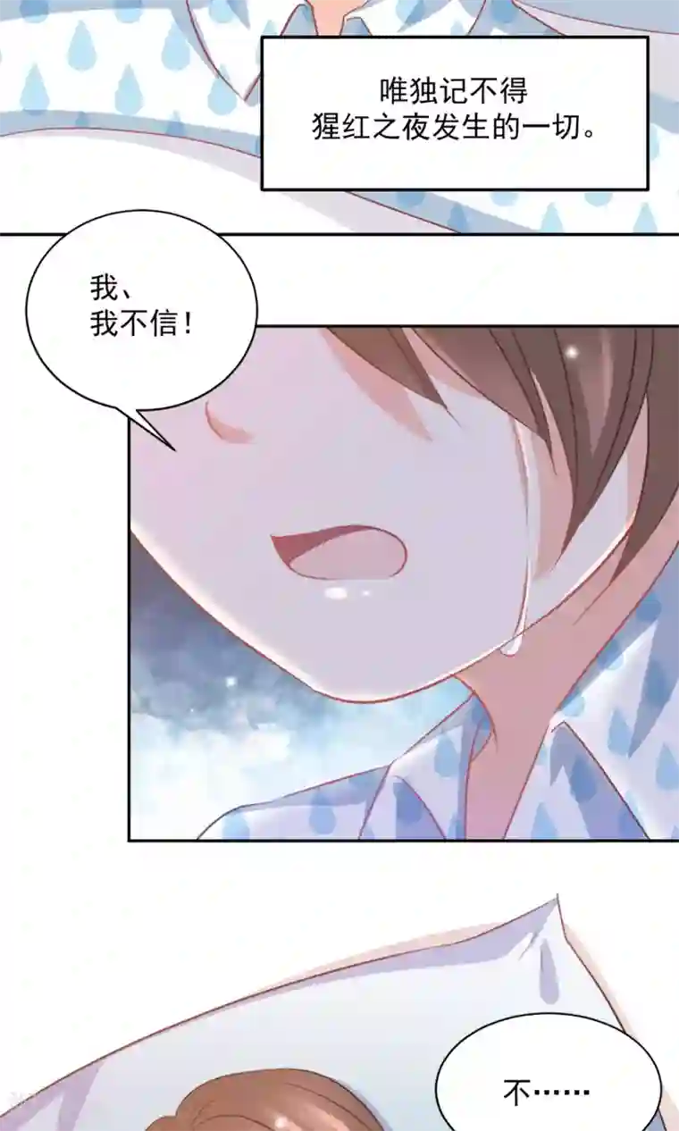 完美恋人之末世少将求放过第36话