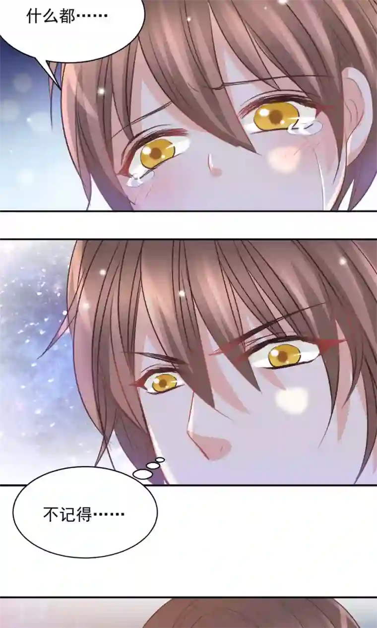 完美恋人之末世少将求放过第36话