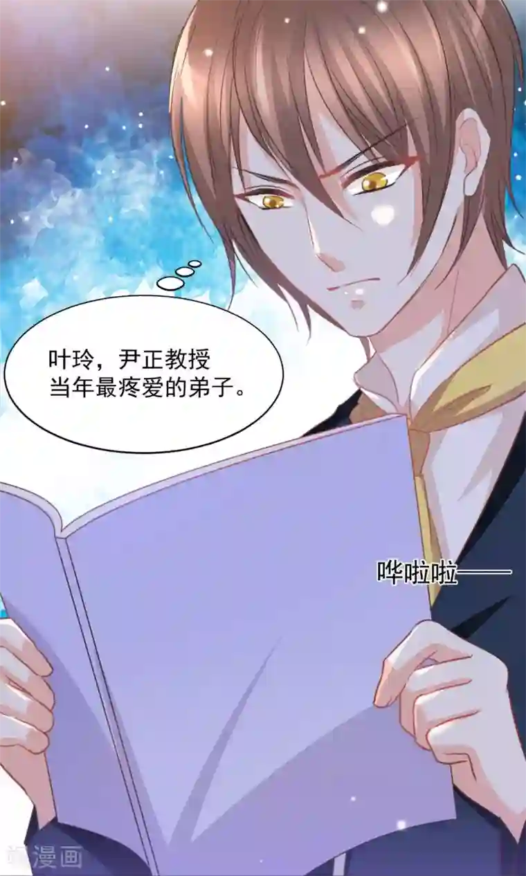 完美恋人之末世少将求放过第36话