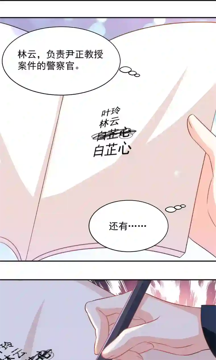 完美恋人之末世少将求放过第36话