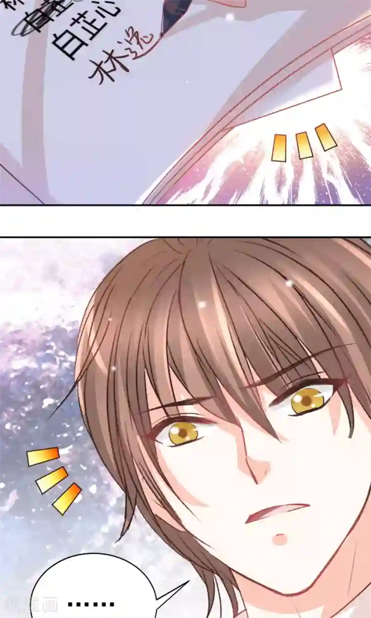 完美恋人之末世少将求放过第36话