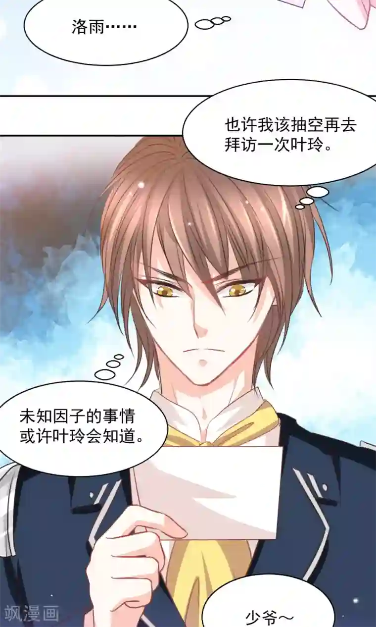 完美恋人之末世少将求放过第36话