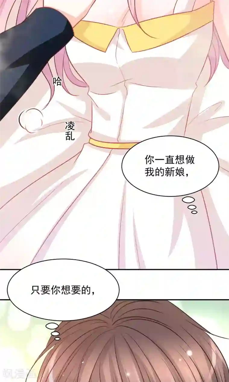 完美恋人之末世少将求放过第37话