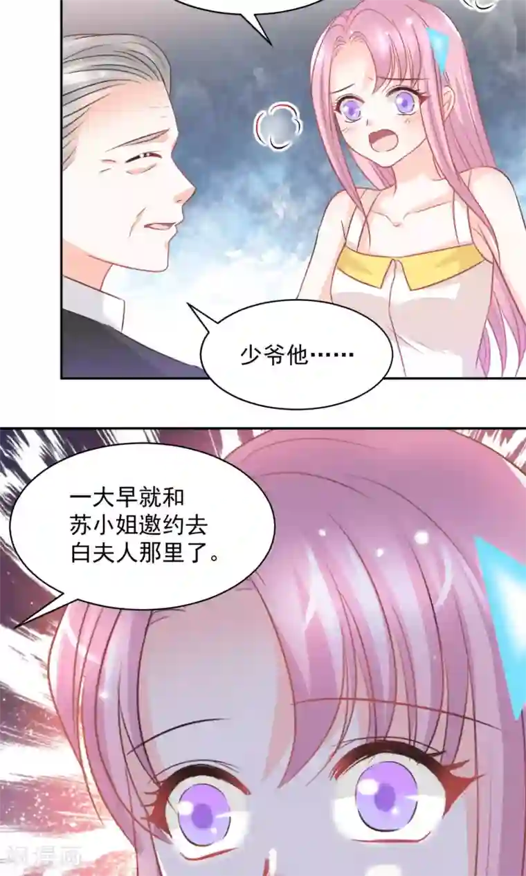 完美恋人之末世少将求放过第37话