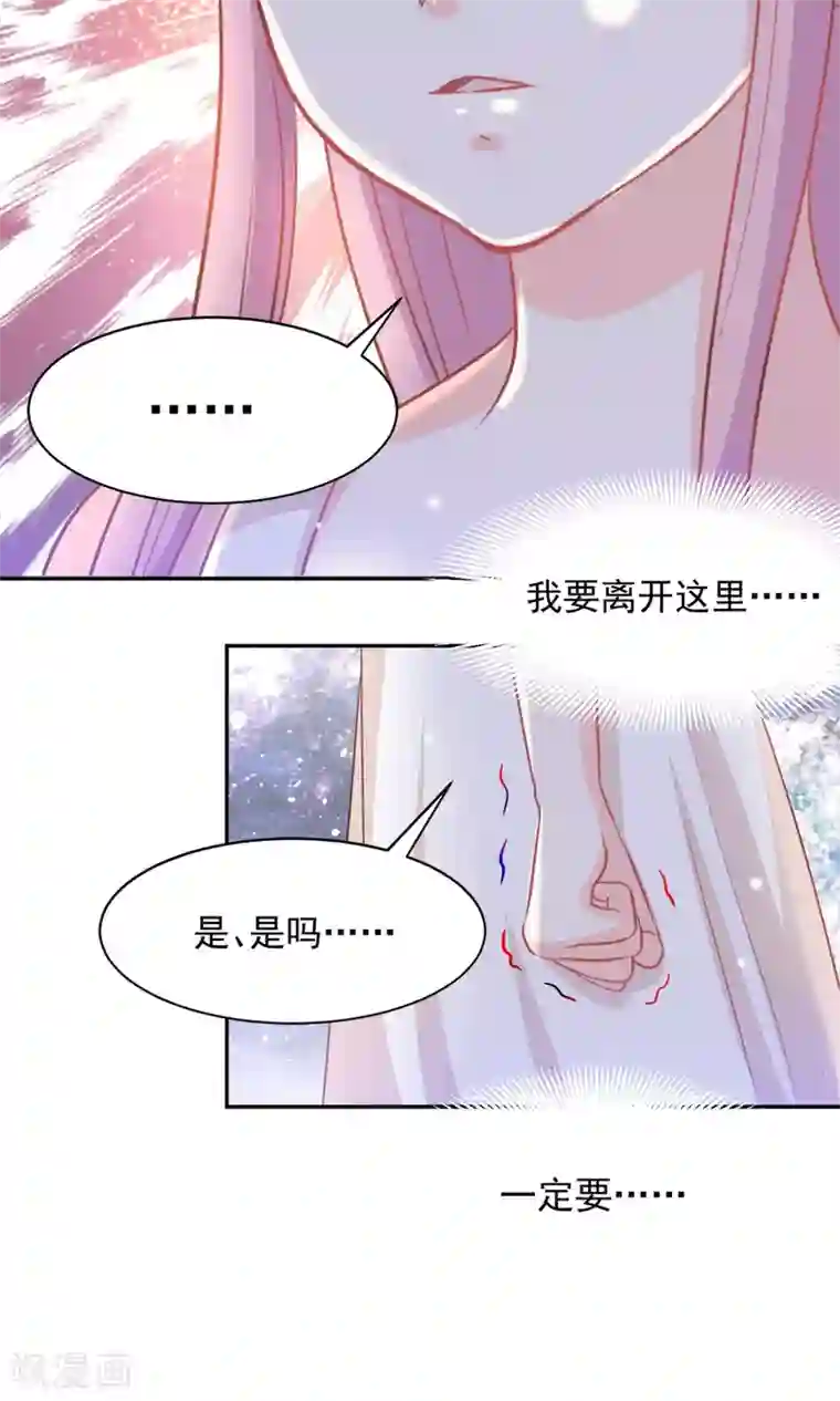 完美恋人之末世少将求放过第37话