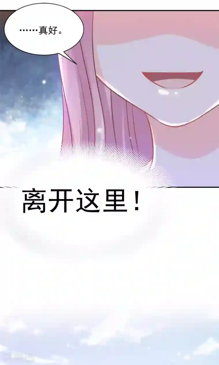 完美恋人之末世少将求放过第37话