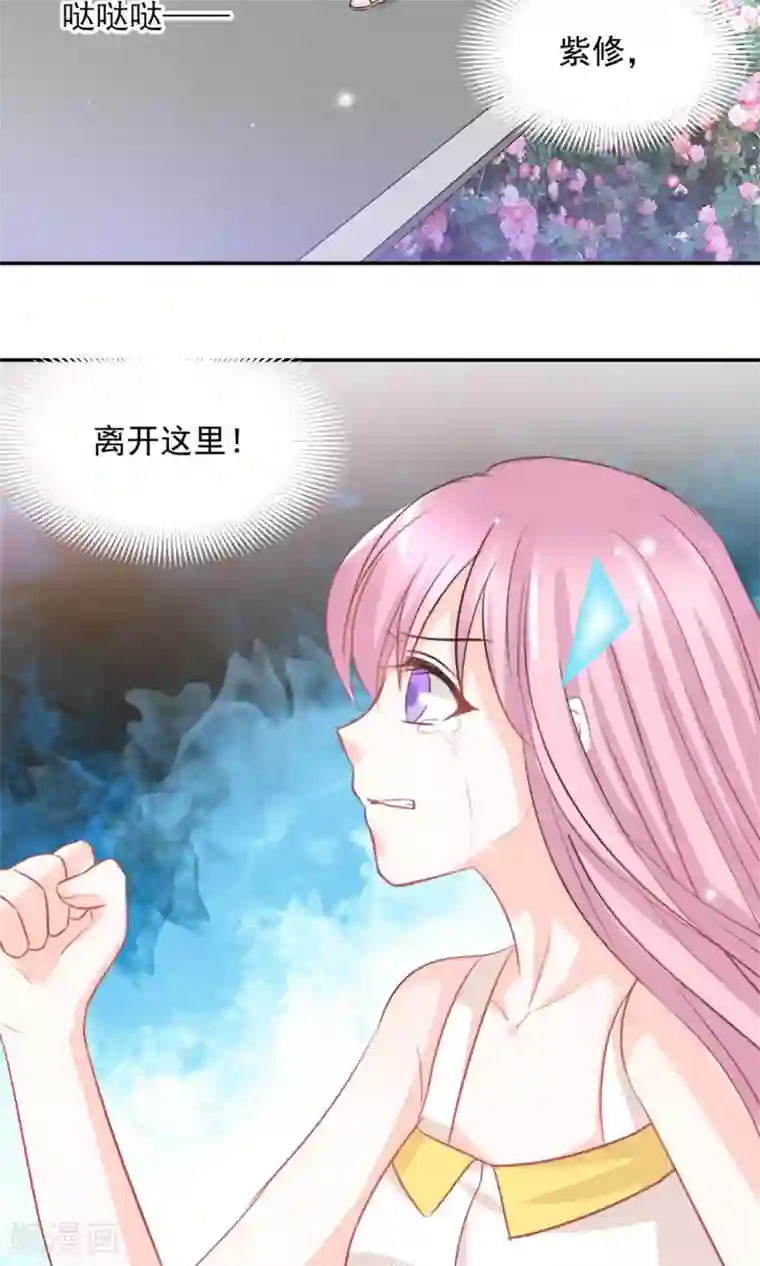 完美恋人之末世少将求放过第37话