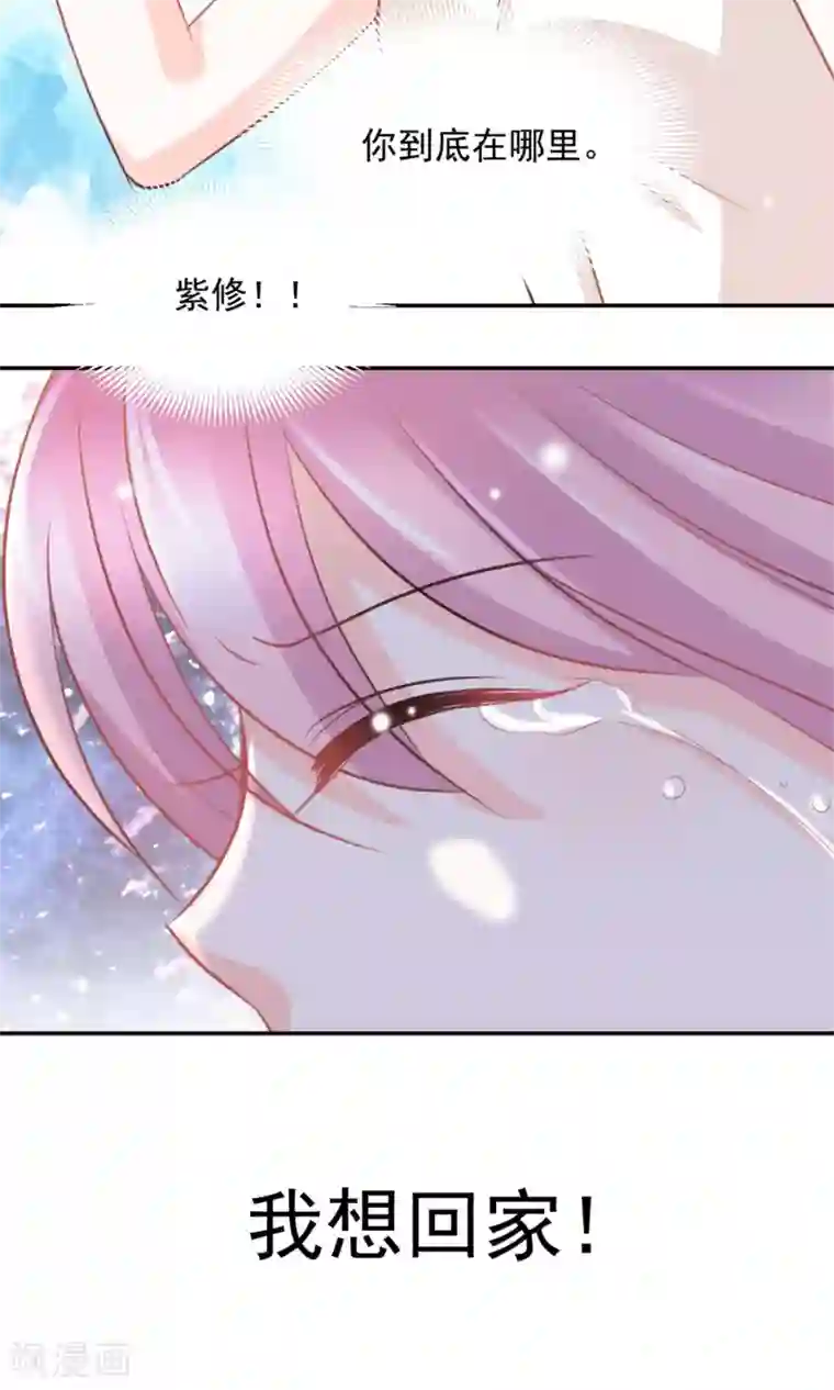 完美恋人之末世少将求放过第37话