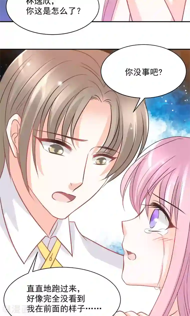 完美恋人之末世少将求放过第37话