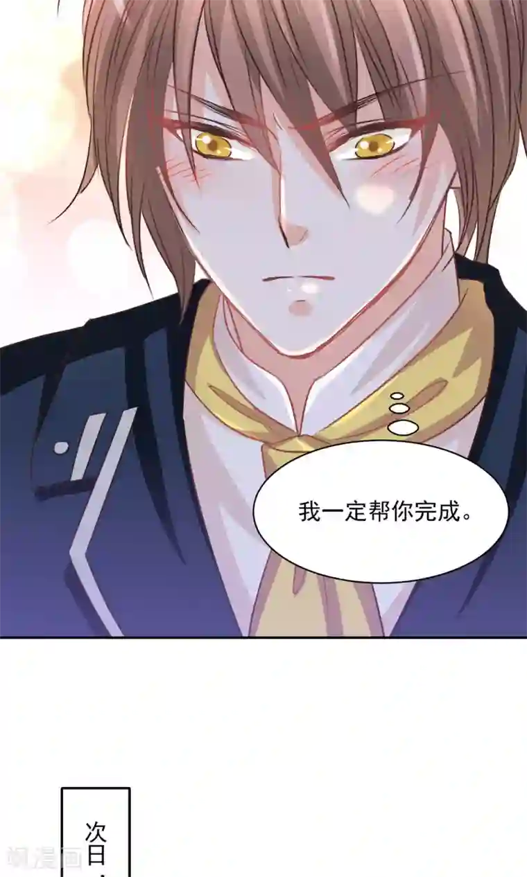 完美恋人之末世少将求放过第37话