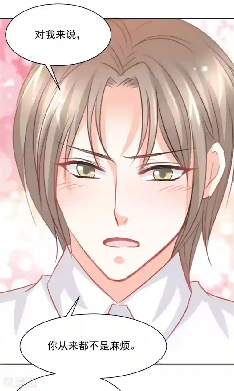 完美恋人之末世少将求放过第37话