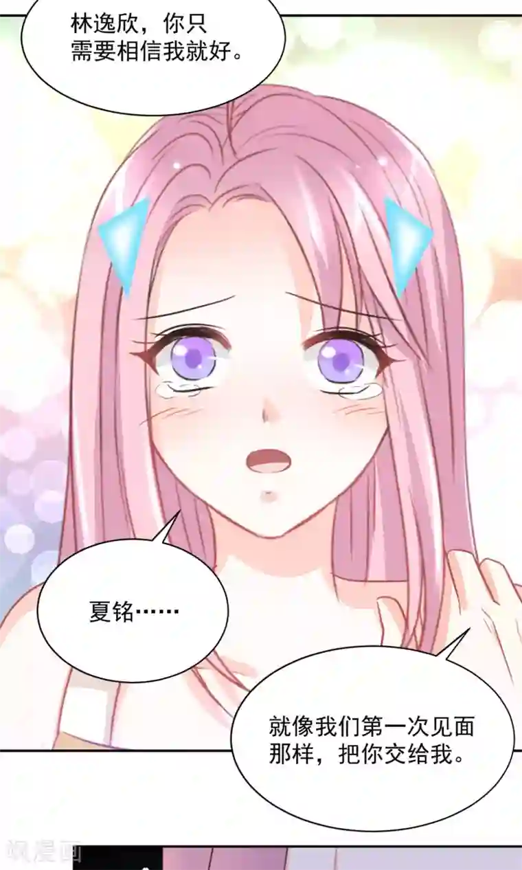 完美恋人之末世少将求放过第37话