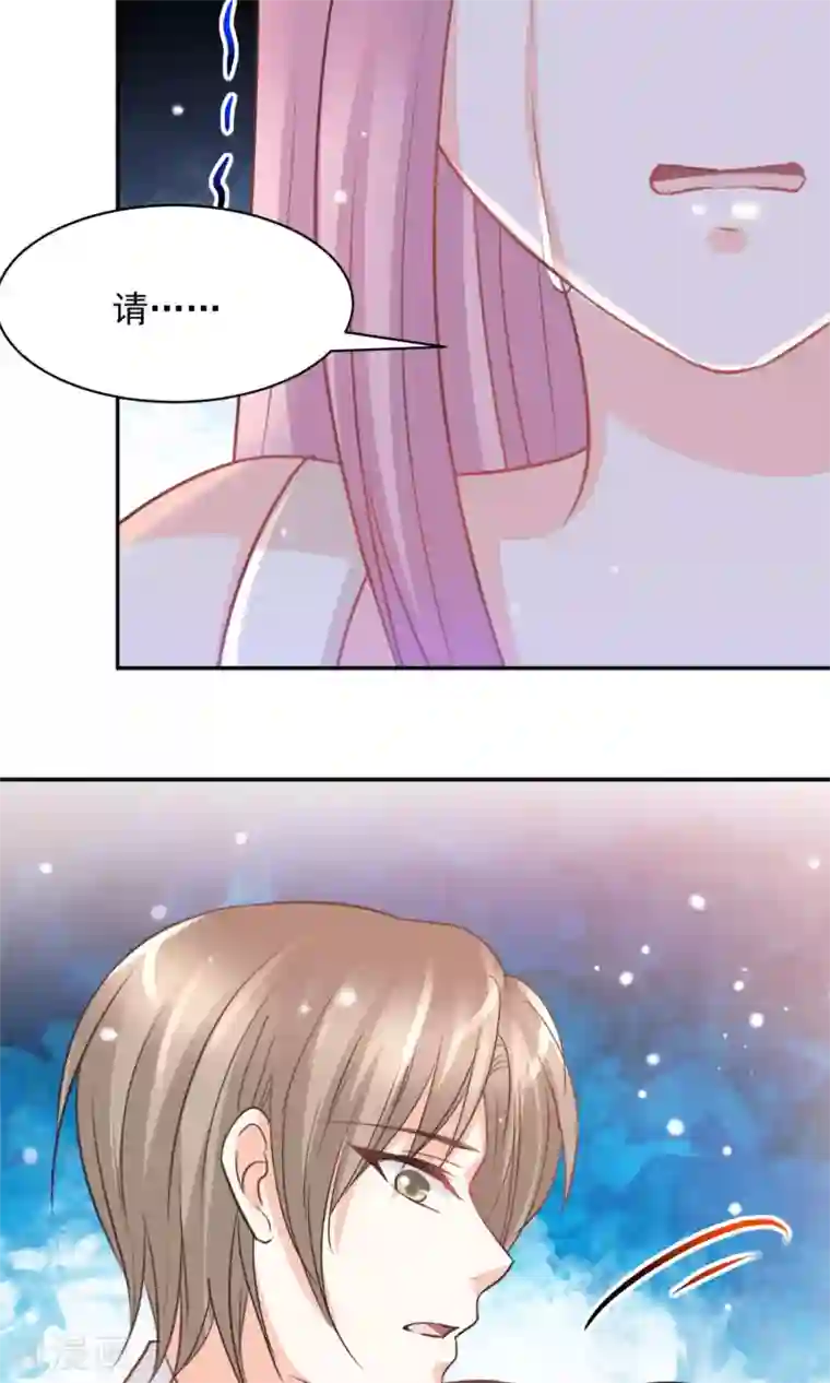 完美恋人之末世少将求放过第37话